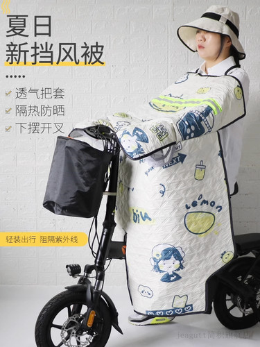 新款夏季小型电动车开叉防晒挡风被防水防风罩折叠代驾自行车春秋