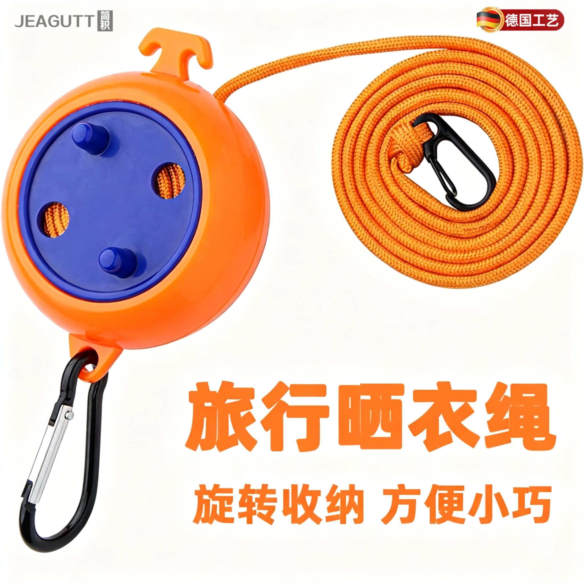 高档酒店旅行便携防风晾衣绳