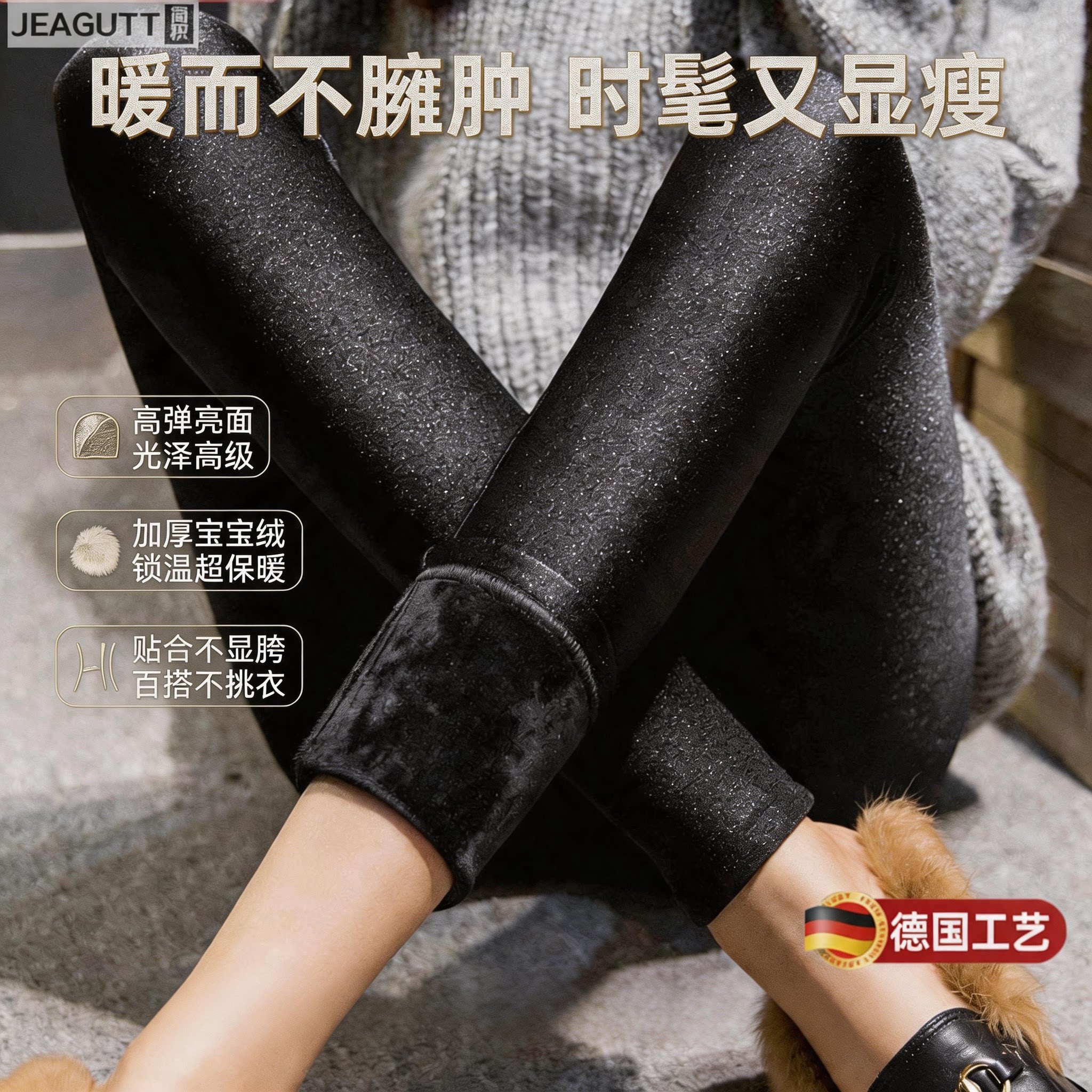 德国加绒高腰弹力九分打底裤女