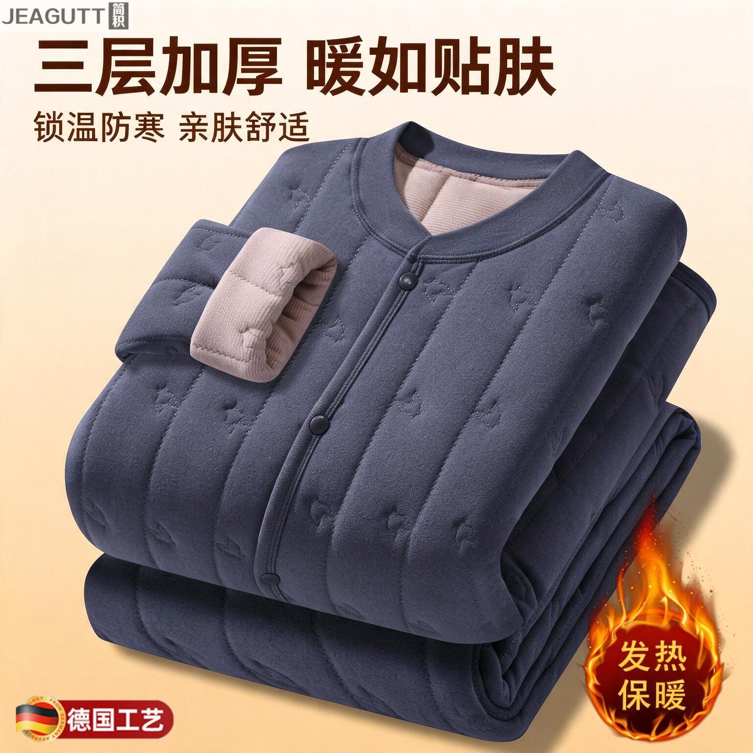 德国开衫巨厚保暖内衣男加绒加厚秋衣秋裤爸爸中老年人棉衣裤套装