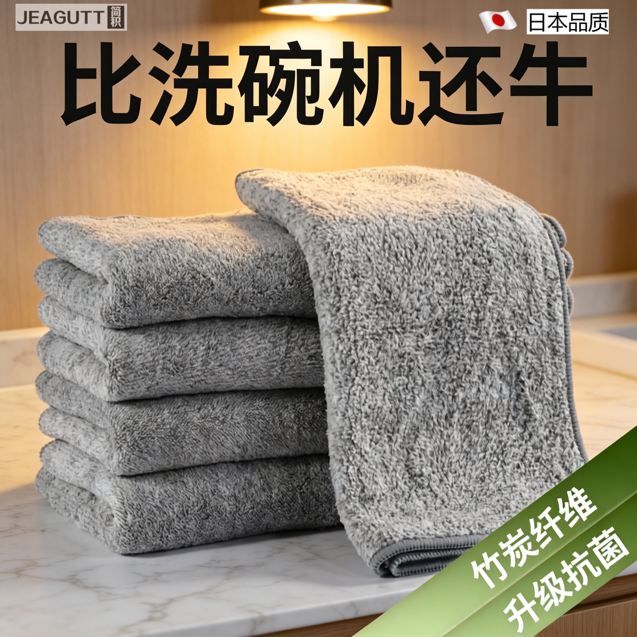日本竹碳纤维加厚吸水不沾油抹布