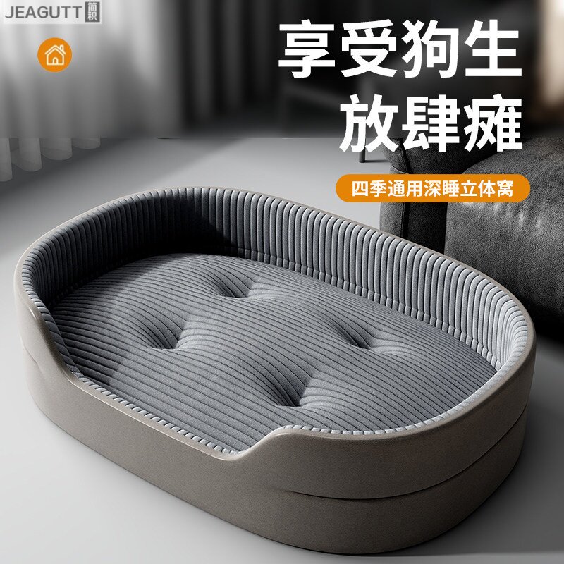 德国高档冬季安全感猫狗窝沙发
