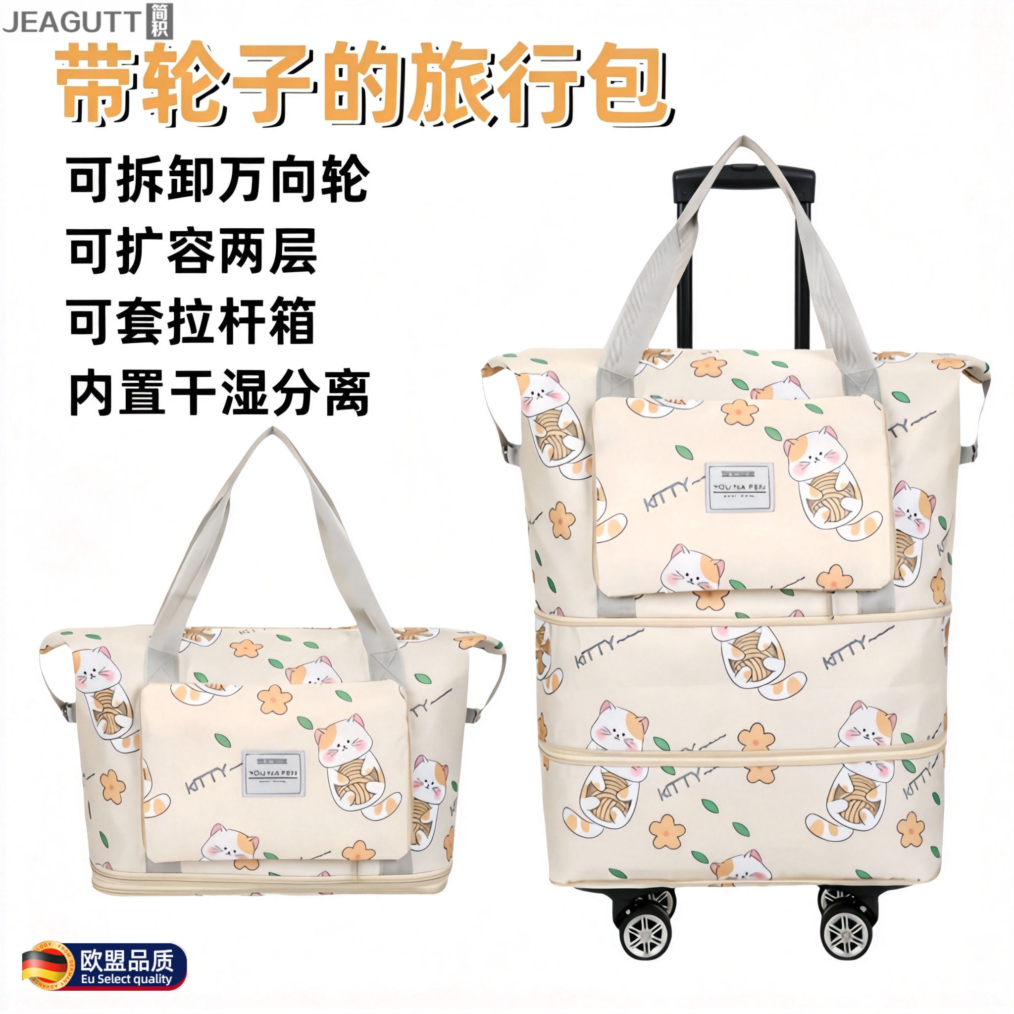 欧盟万向轮可扩容大容量旅行袋