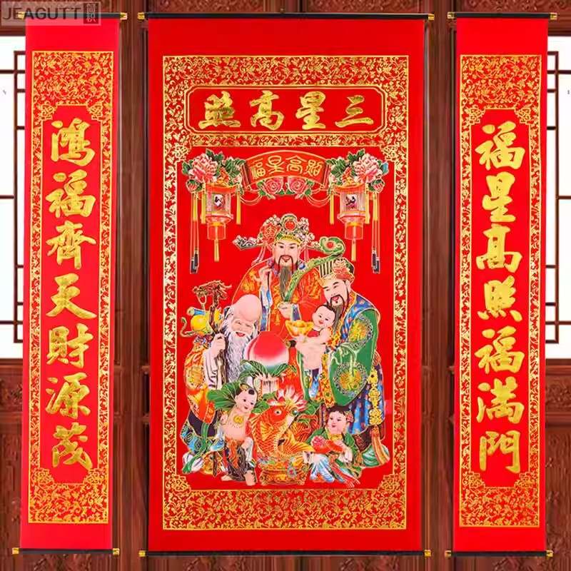 福禄寿三星高照挂画乔迁中堂画老寿星挂画老式农村堂屋挂画大寿星