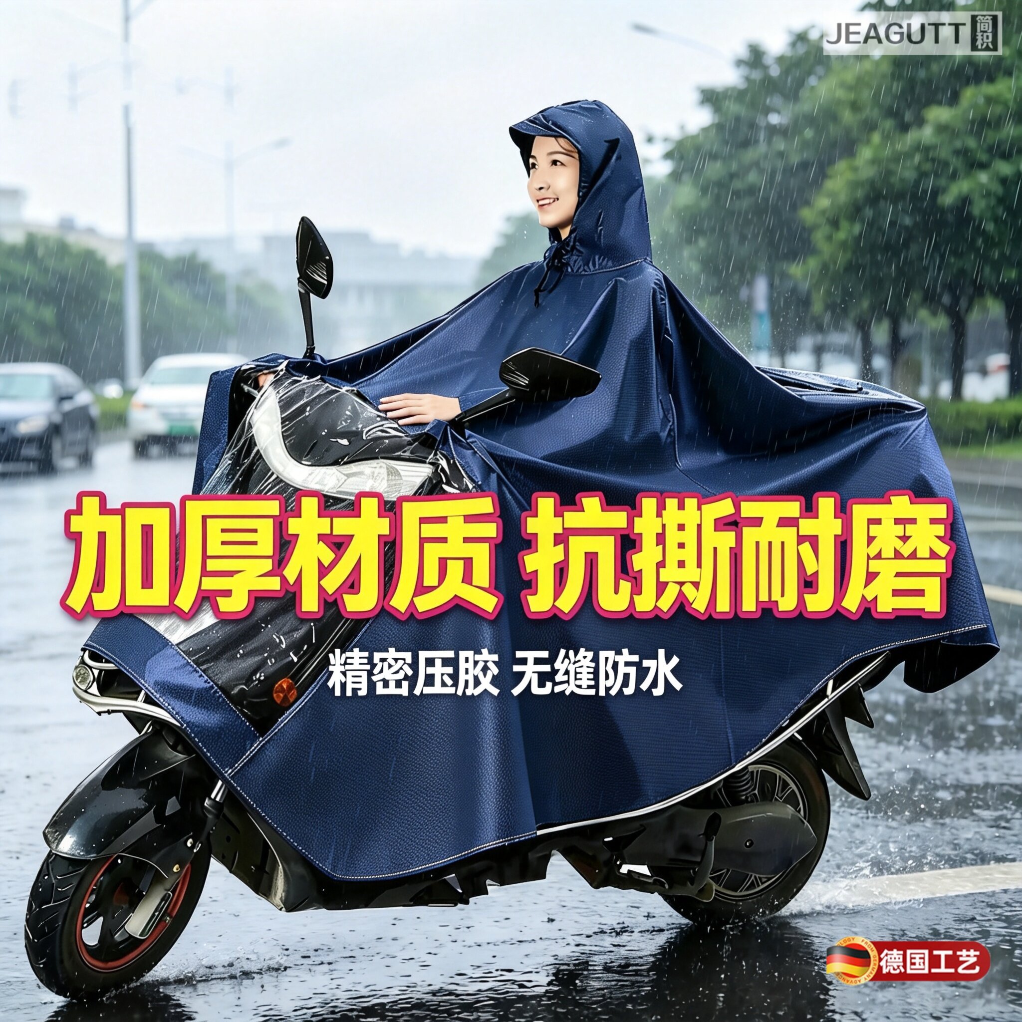德国加大加厚电动摩托车单人双人雨衣踏板骑行成人防暴雨遮脚雨披