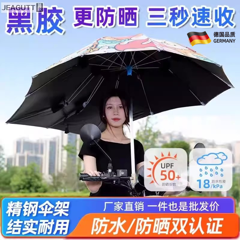 电动车专用伞雨伞新款遮阳伞雨棚雨蓬防晒防雨电瓶车专用雨伞加厚