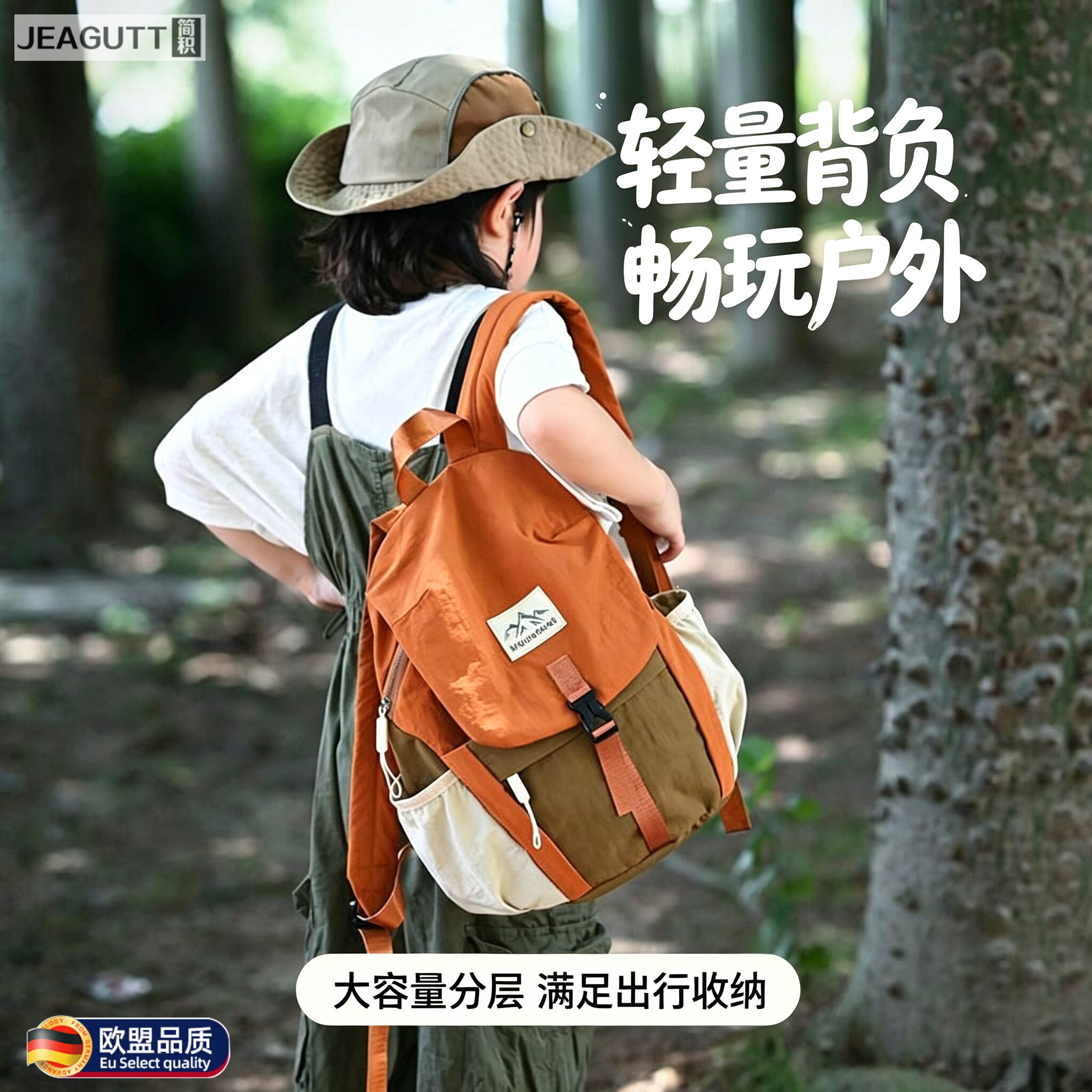 欧盟超轻山系双肩包小学生研学