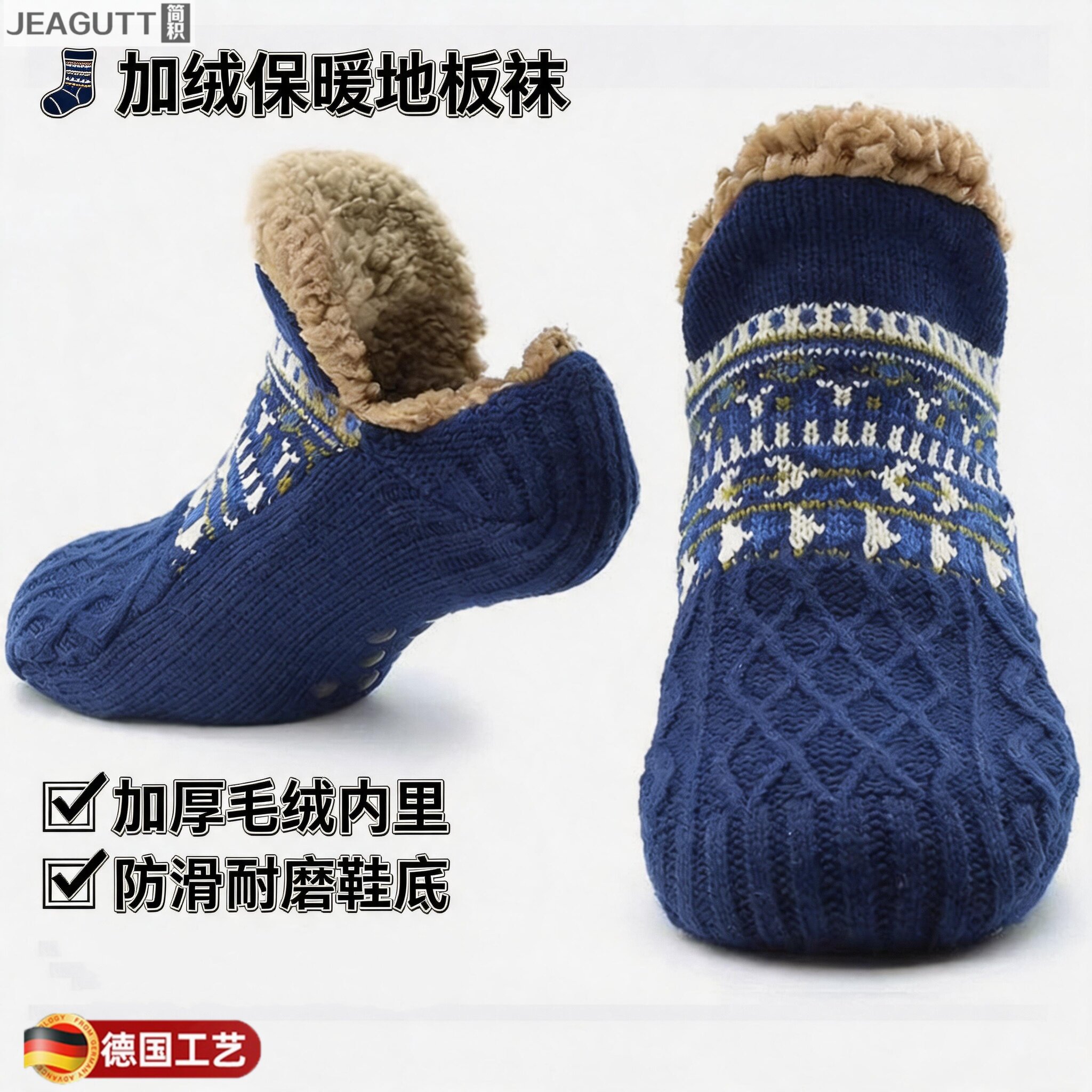 德国地板袜子保暖男女雪地袜睡眠地毯袜拖鞋袜防滑Slipper socks