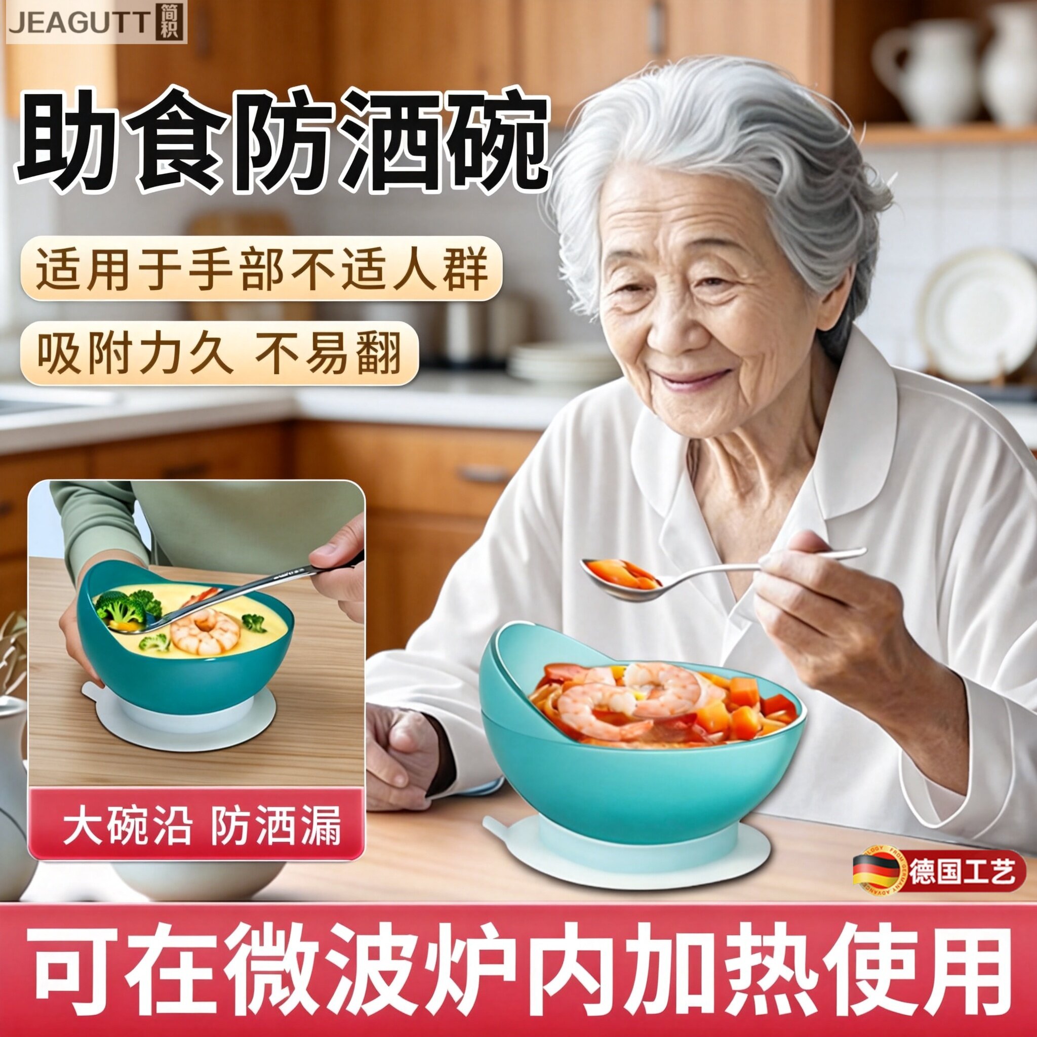 德国食品级硅胶防摔防抖吸盘碗