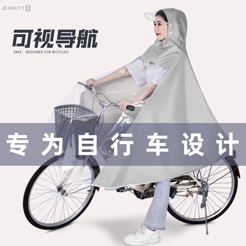 自行车雨衣男女通用单人雨披