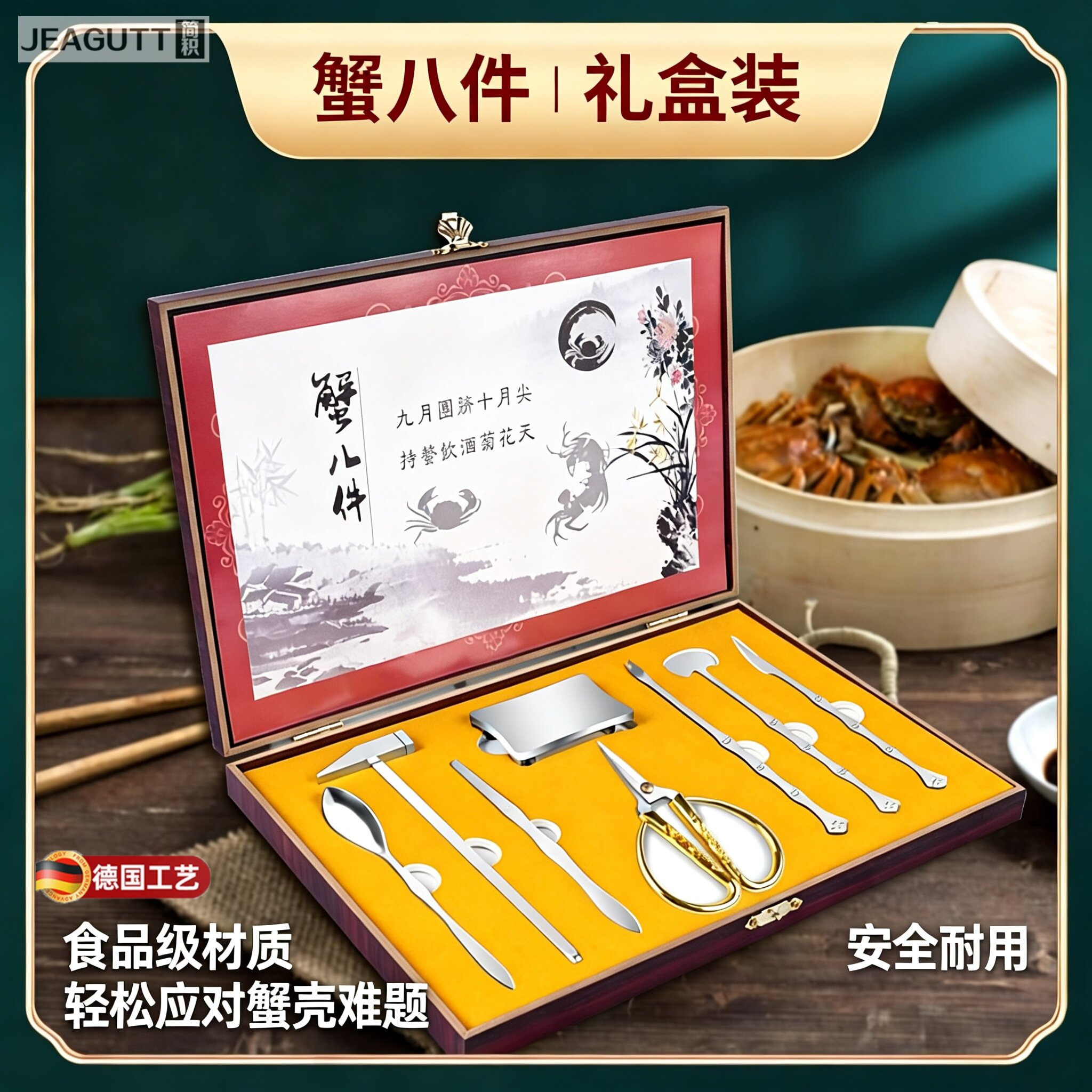德国不锈钢蟹八件家用吃蟹套装