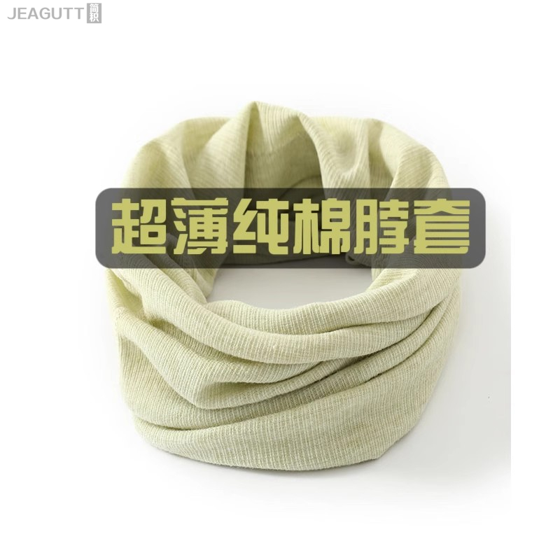 纯棉脖套超轻薄保暖围巾