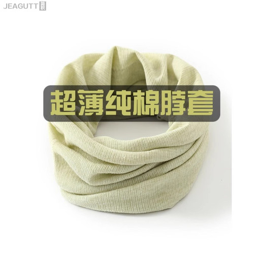 纯棉脖套超轻薄保暖围巾