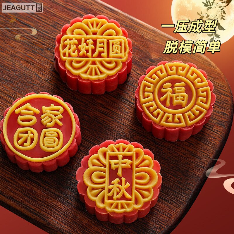 家用广式中国风手压月饼模具