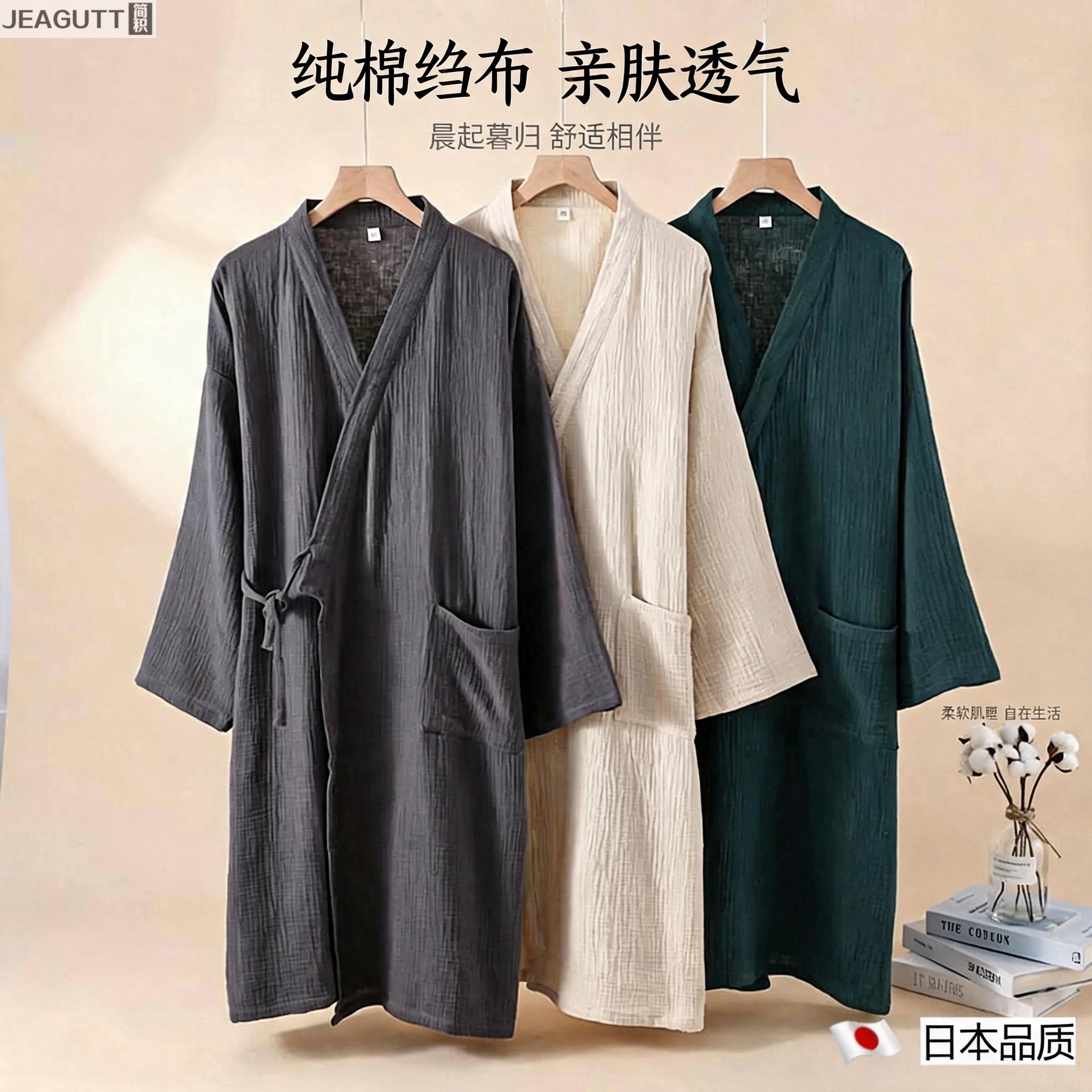 日本品质全棉绉布男女睡袍家居裙