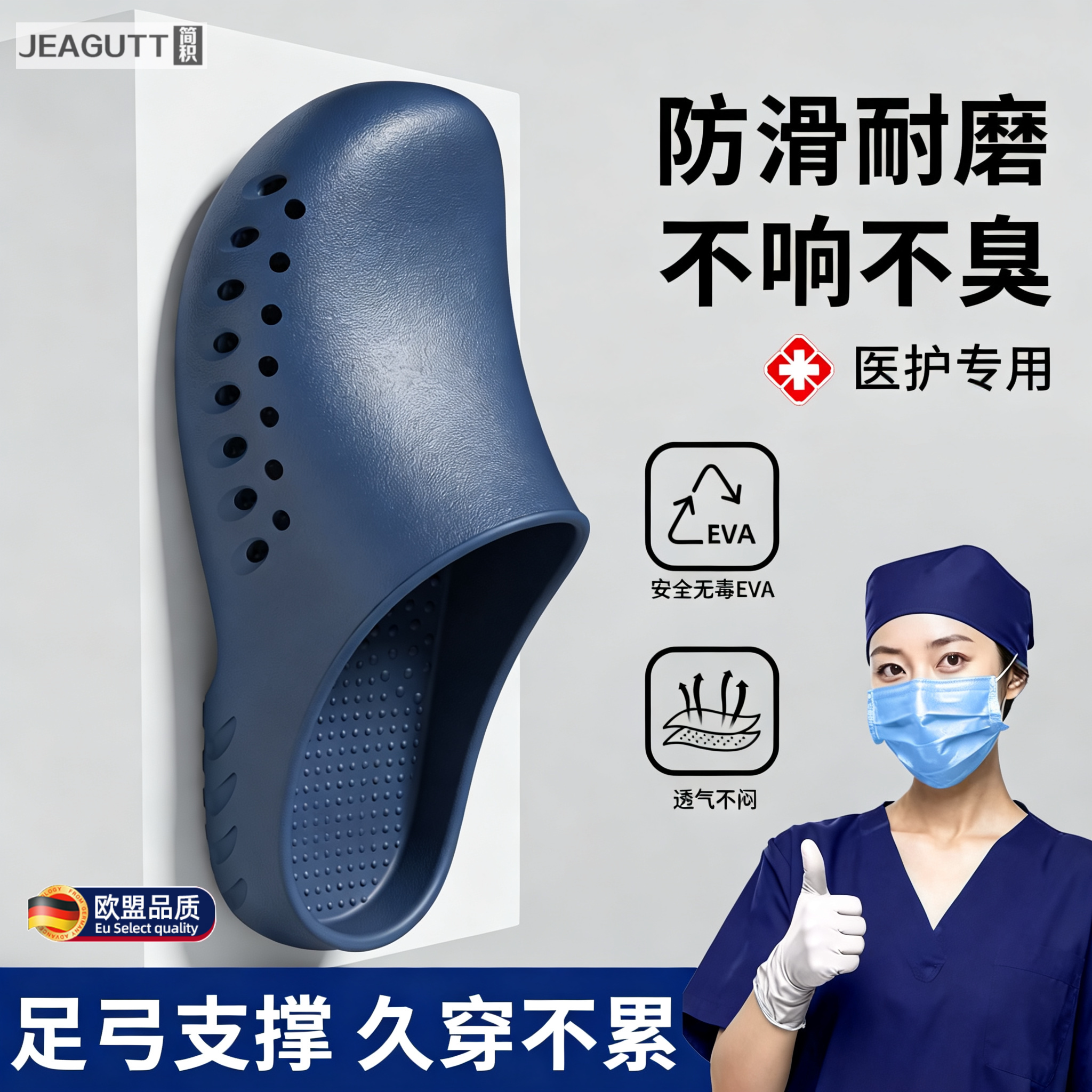 欧盟手术室防滑包头洞洞鞋