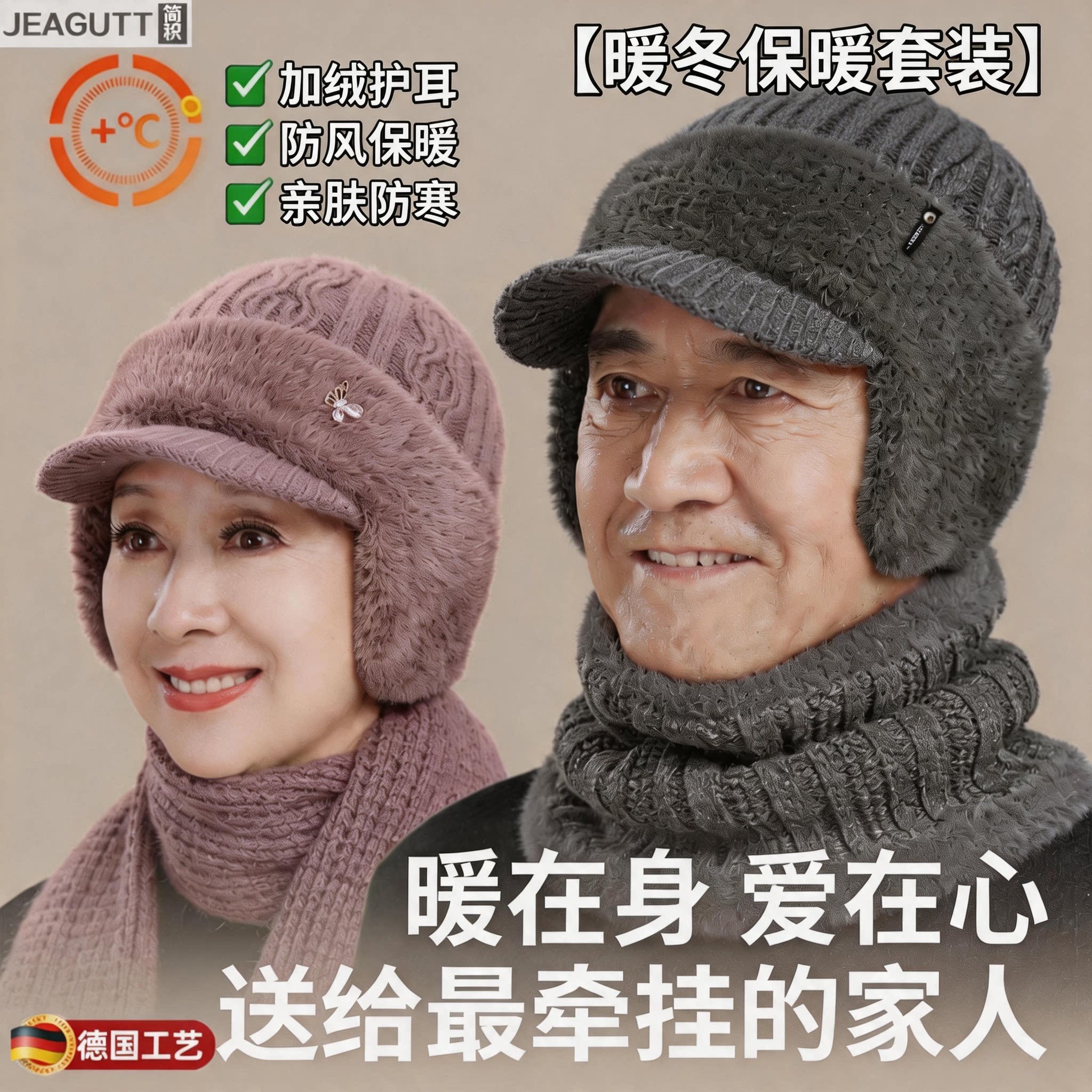 德国高档中老年加绒护耳套头帽