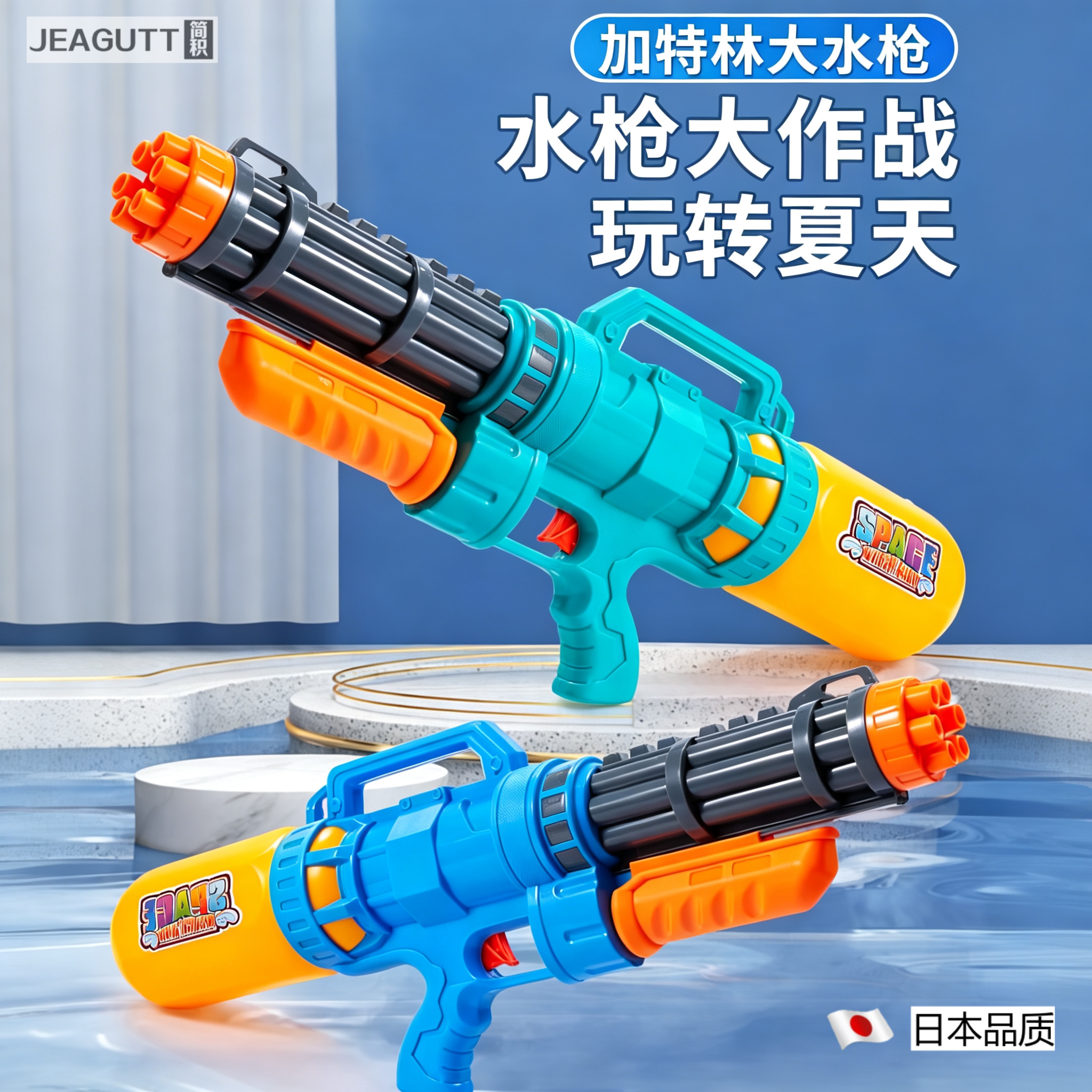 日本儿童加特林大容量水枪