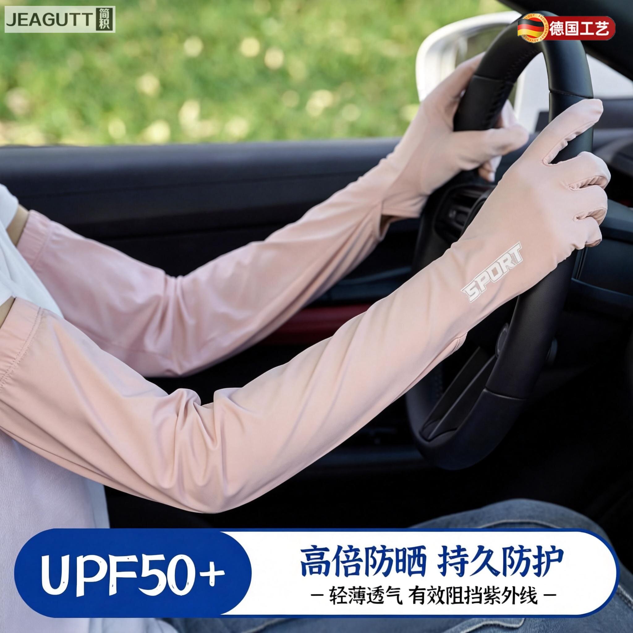 冰丝露二指防晒袖套女夏季开车