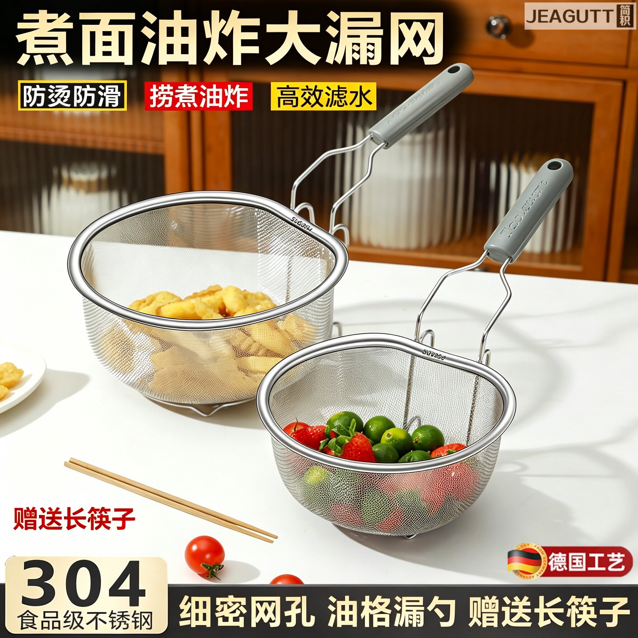 德国304不锈钢食品级滤网漏勺