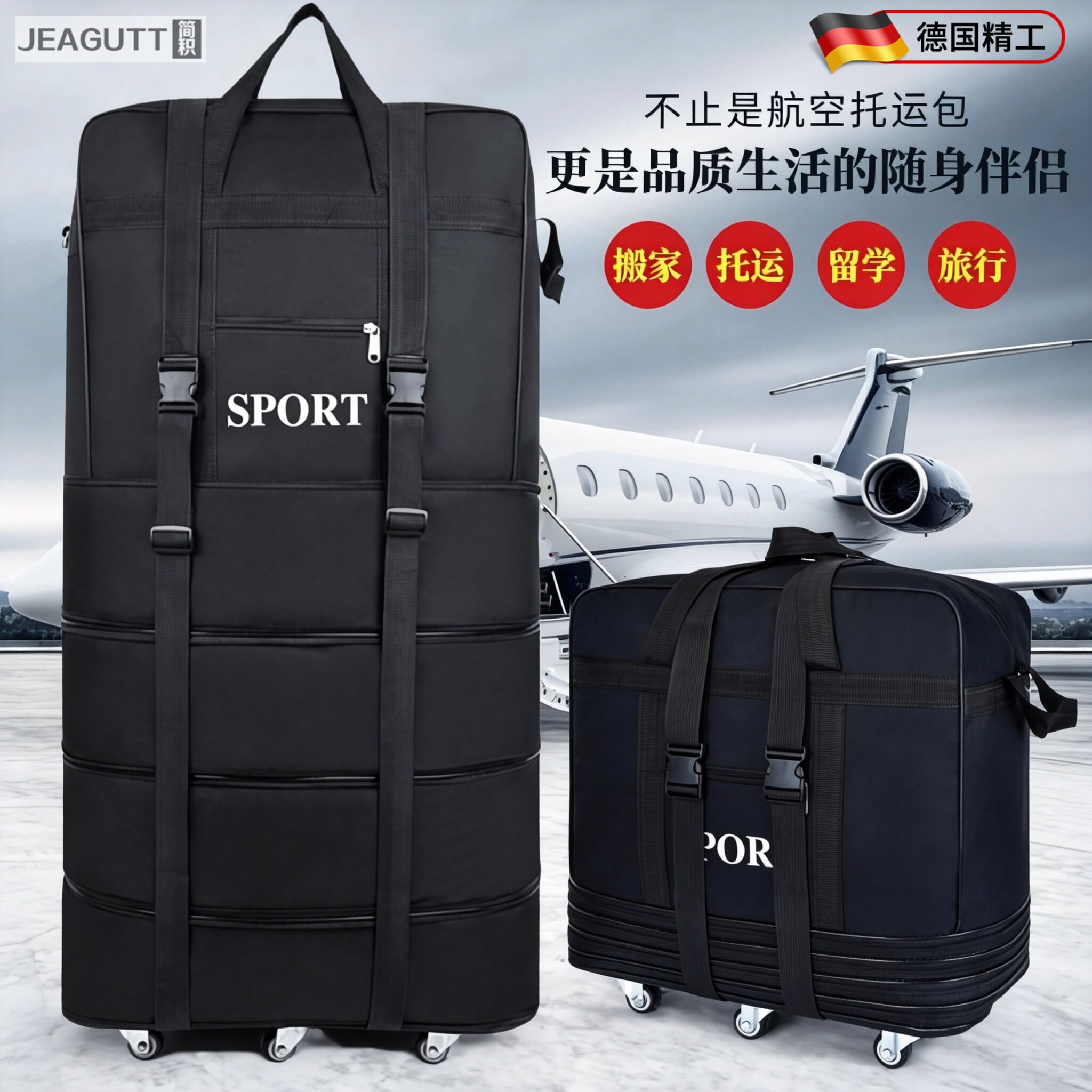 德国航空托运大容量万向轮行李包