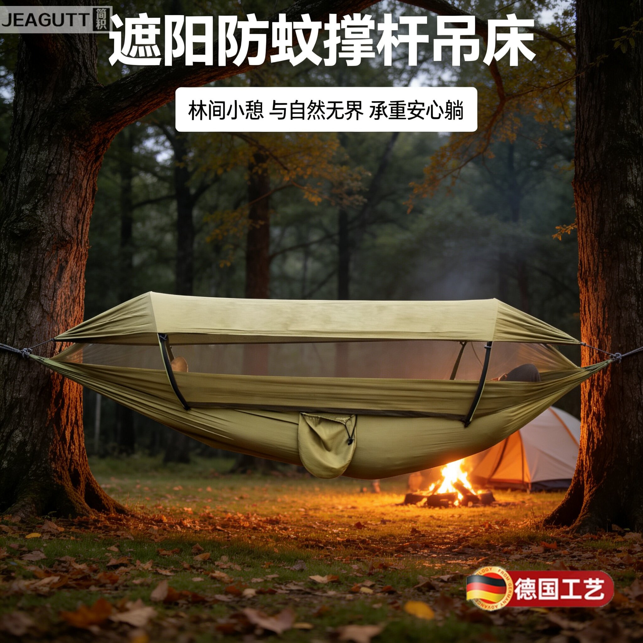 户外超轻防晒防侧翻带蚊帐吊床