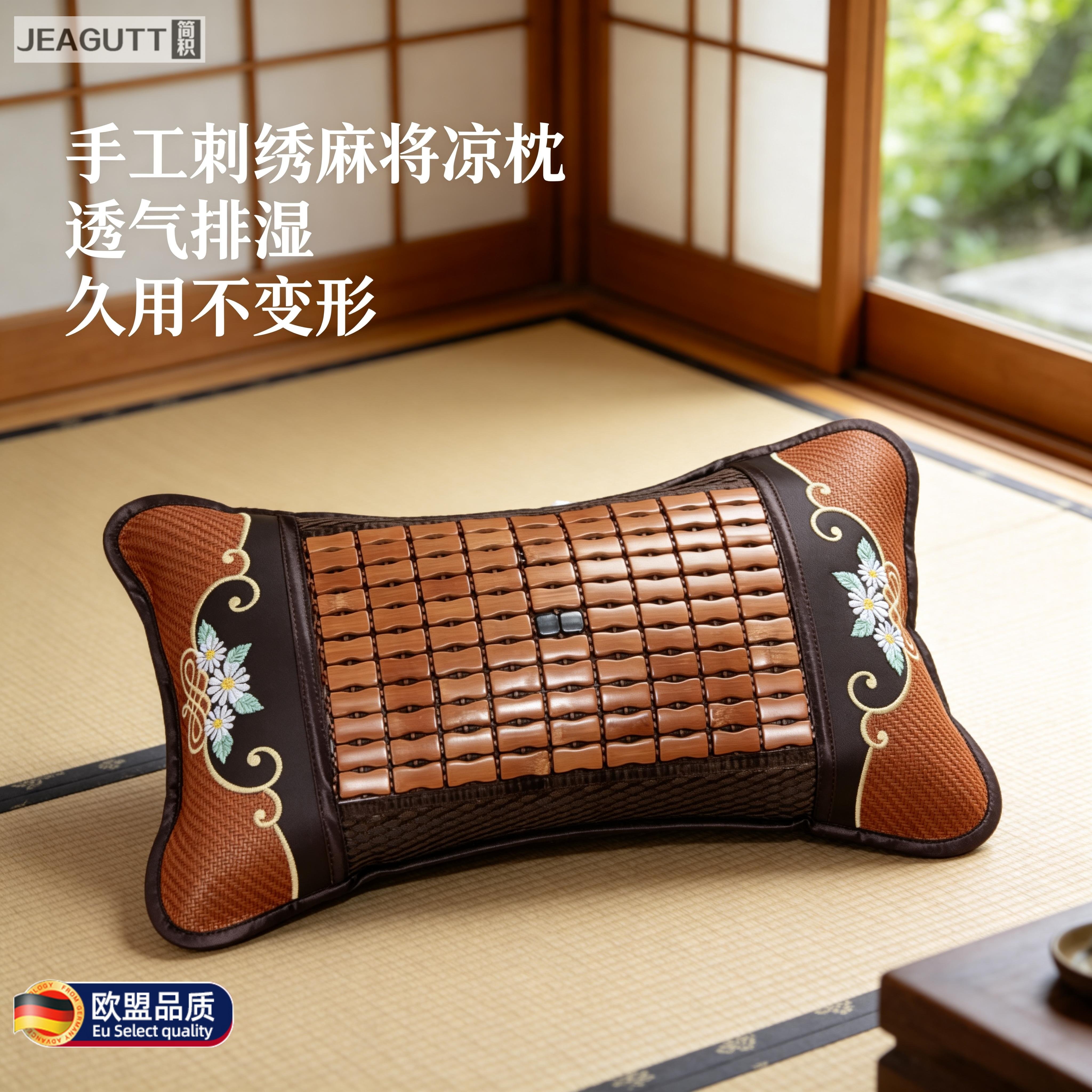夏季竹凉席护颈助眠茶枕