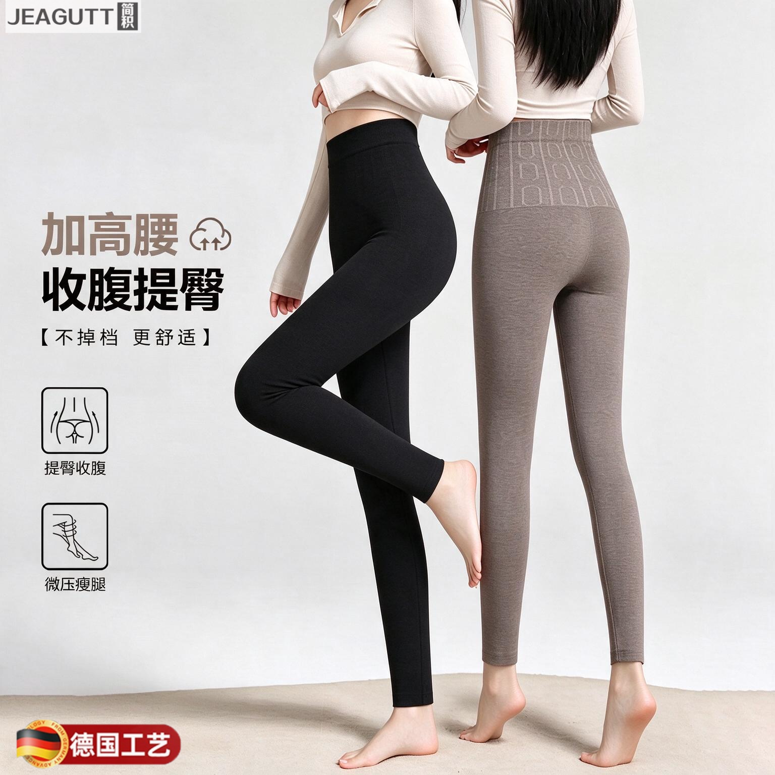 德国打底裤春秋薄款高腰美体外穿女收腹提臀高弹显瘦保暖大码长裤