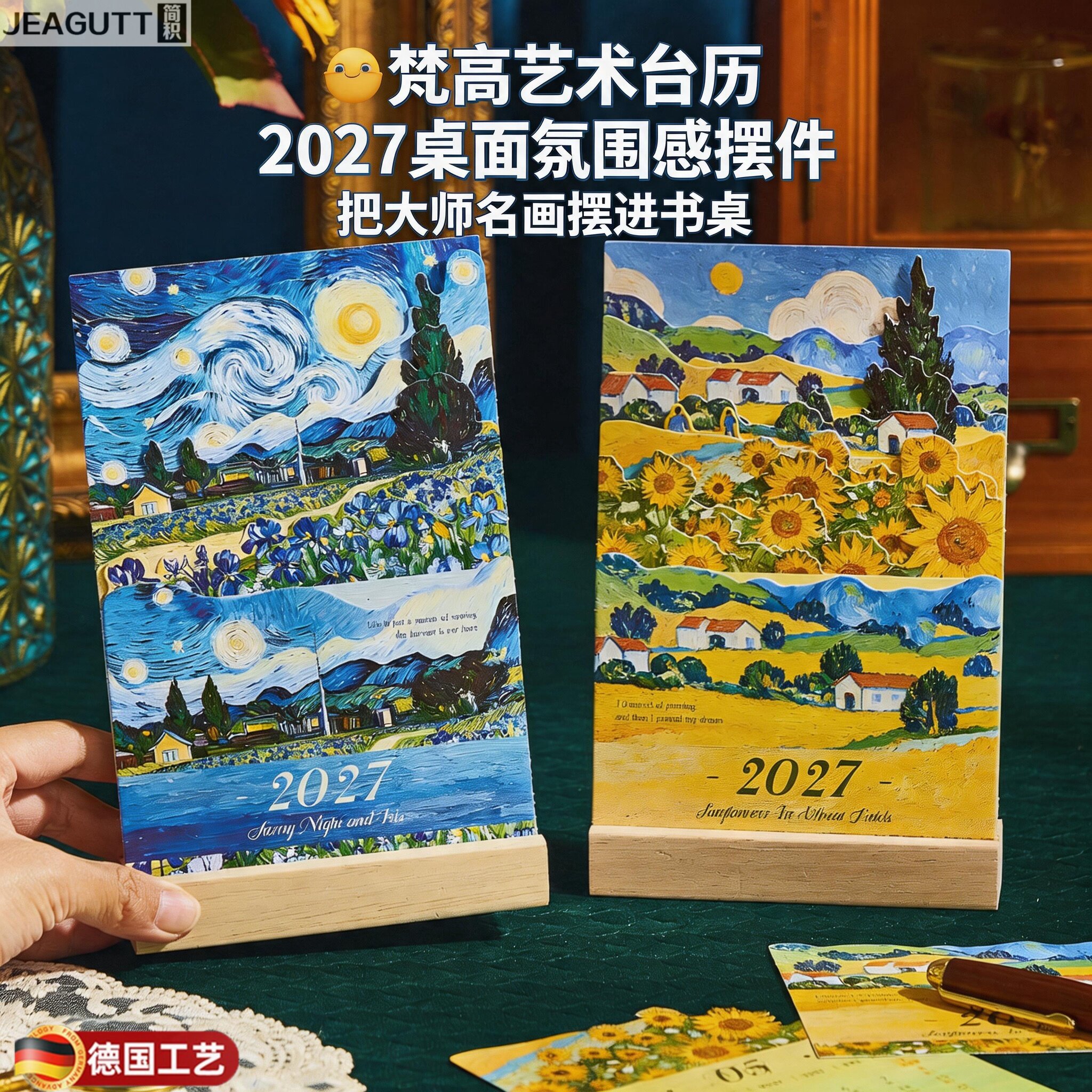 德国台历2027年新款高颜值复古油画桌面创意摆件羊年日历办公室解压神器工作自律打卡倒计时卡册企业可月历