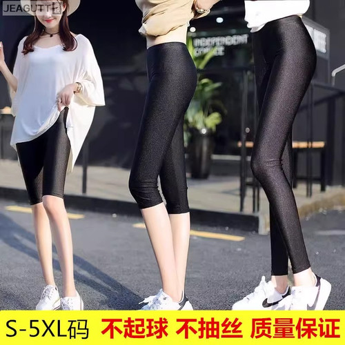 弹力大码胖MM锦纶黑色