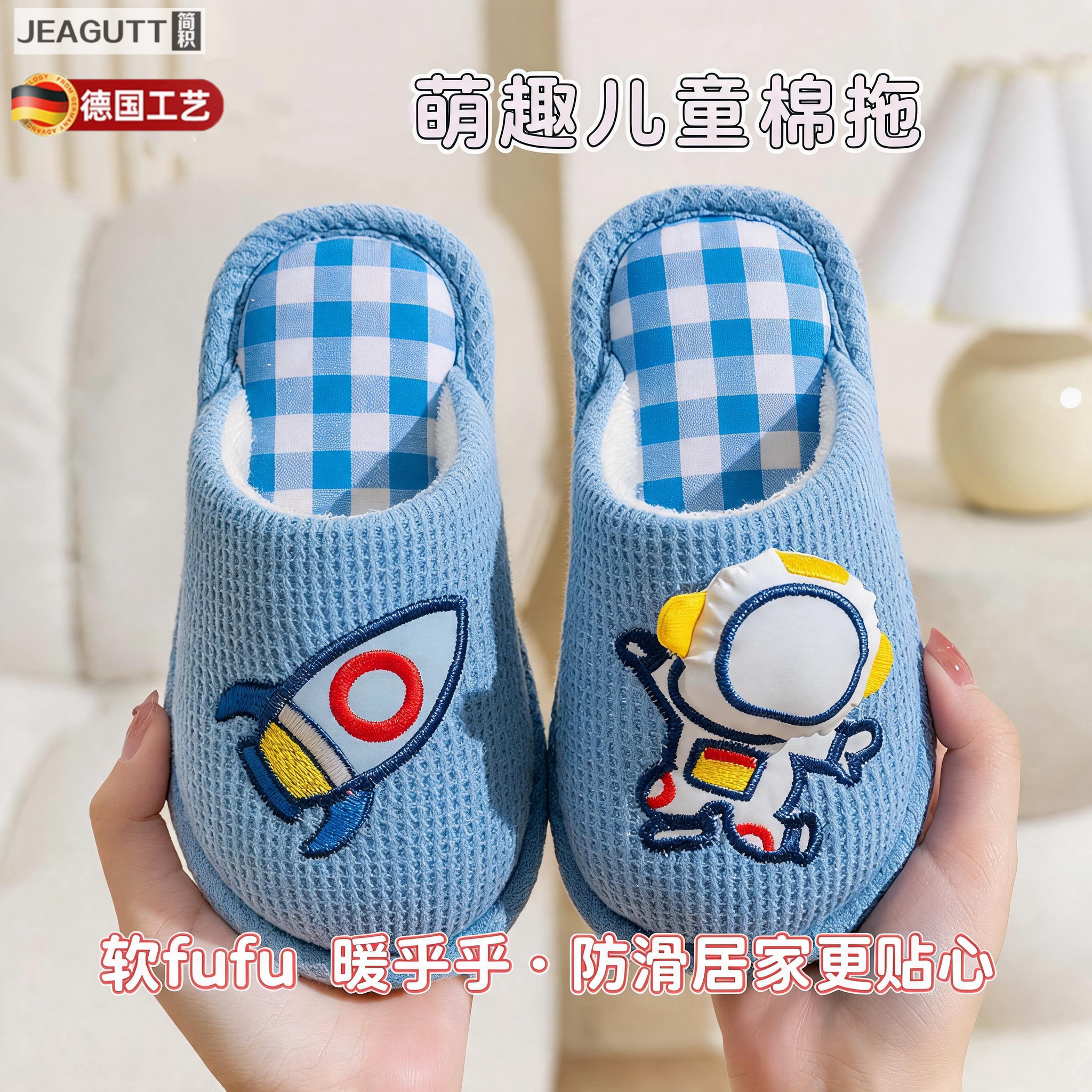 德国高档儿童秋冬保暖防滑棉拖