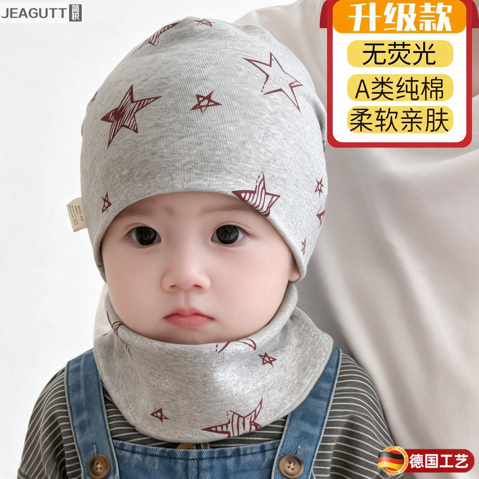 德国宝宝秋冬季6到12个月0到3个月新生婴儿春秋纯棉儿童套头帽冬