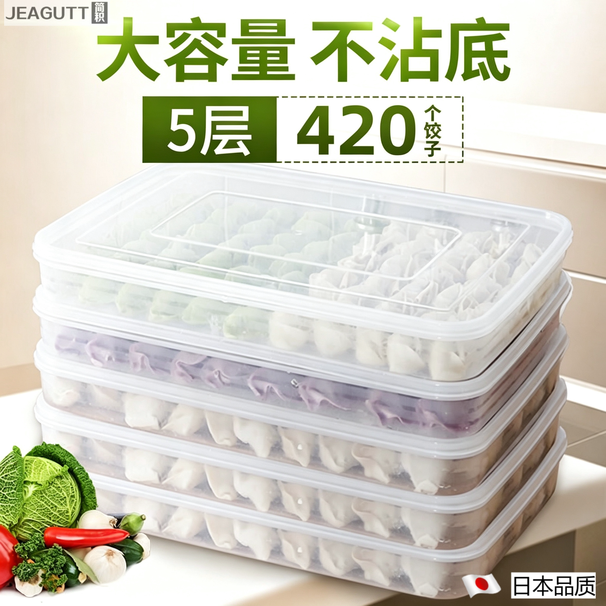 日本高档食品级饺子速冻保鲜盒