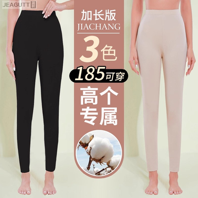 加长版秋裤女高个子纯棉内穿秋衣