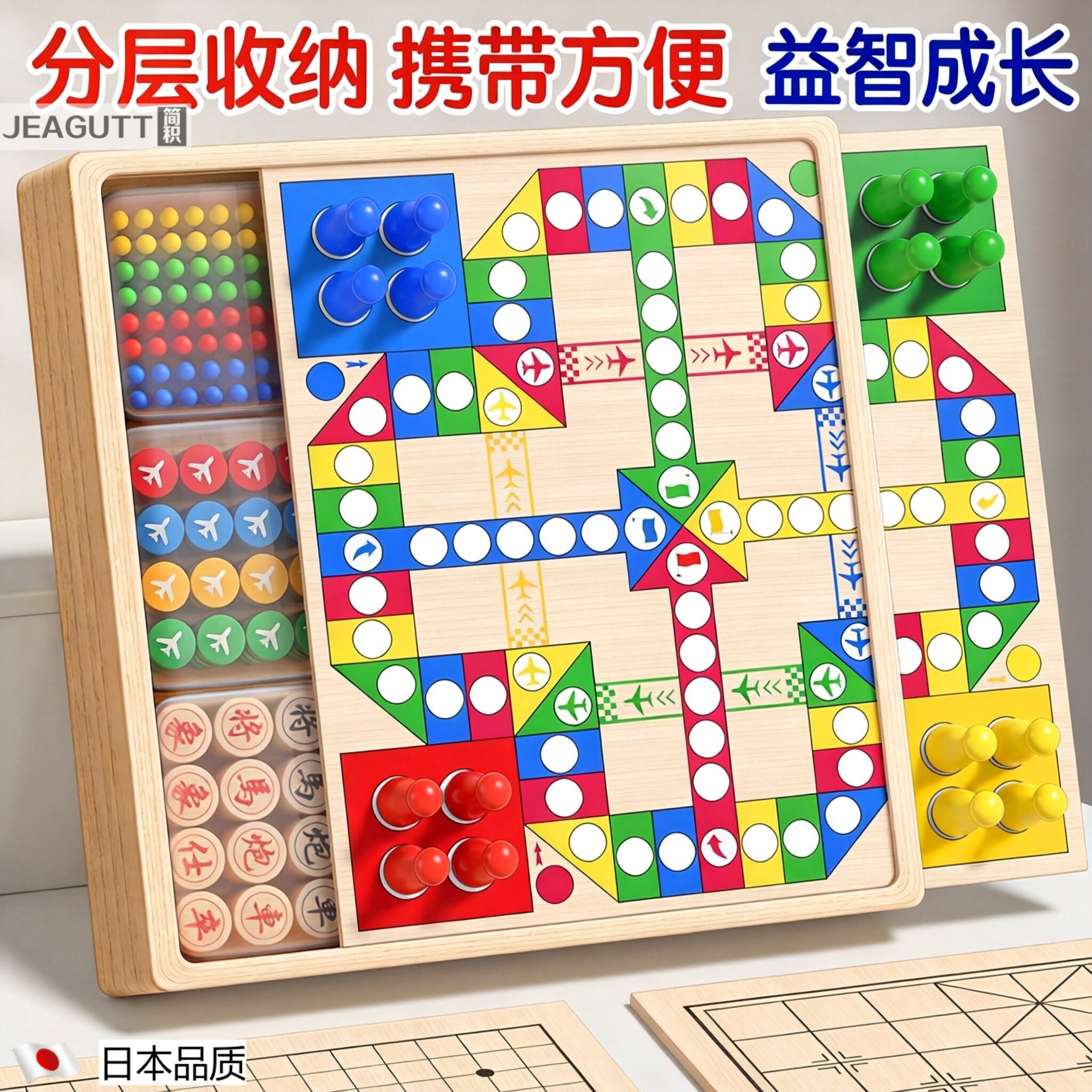 日本磁吸多合一儿童益智棋套装