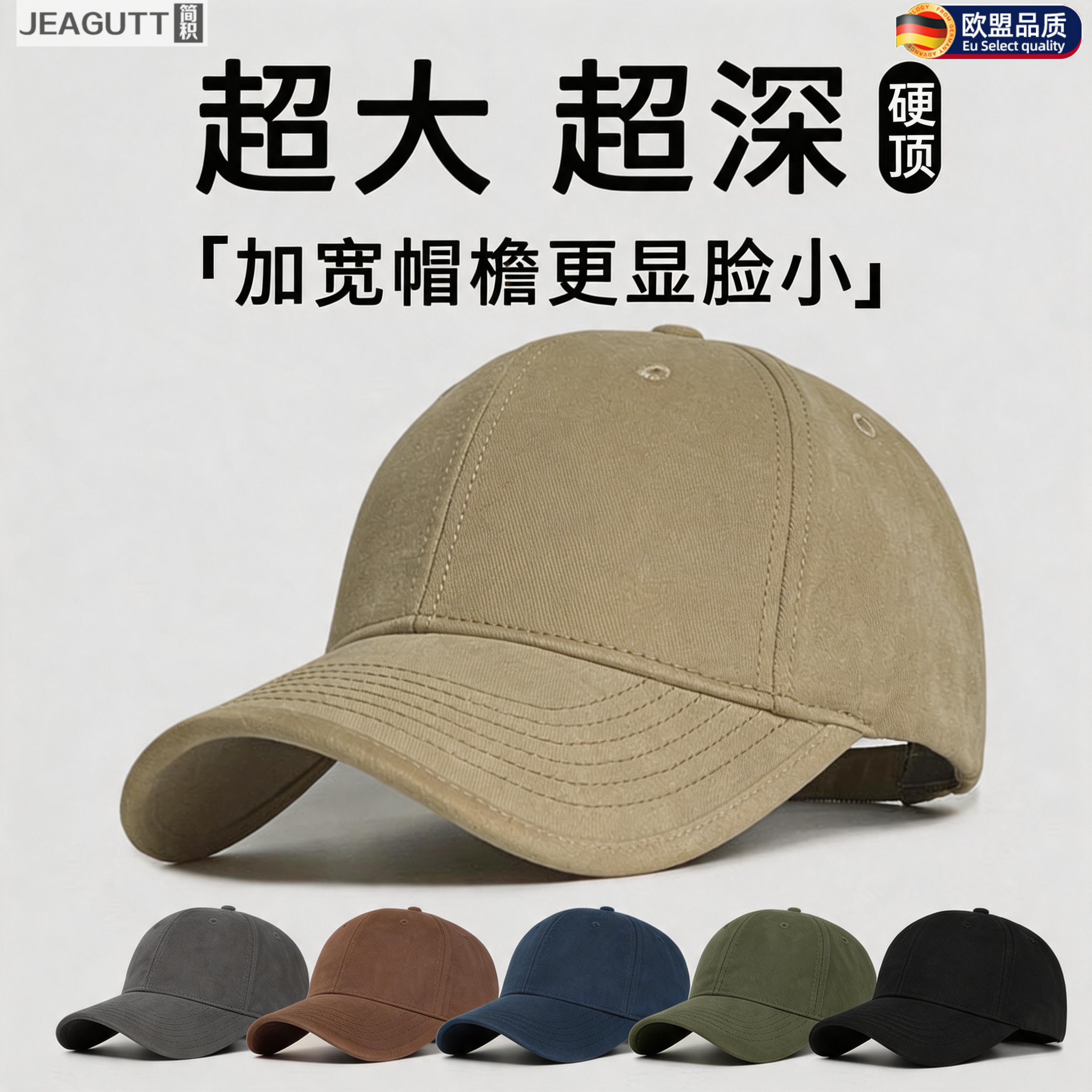 欧盟高档大头围显脸小宽檐棒球帽