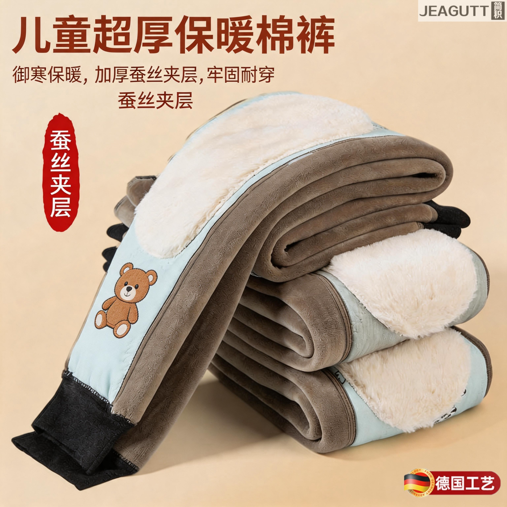 德国高档中大童加绒加厚保暖裤