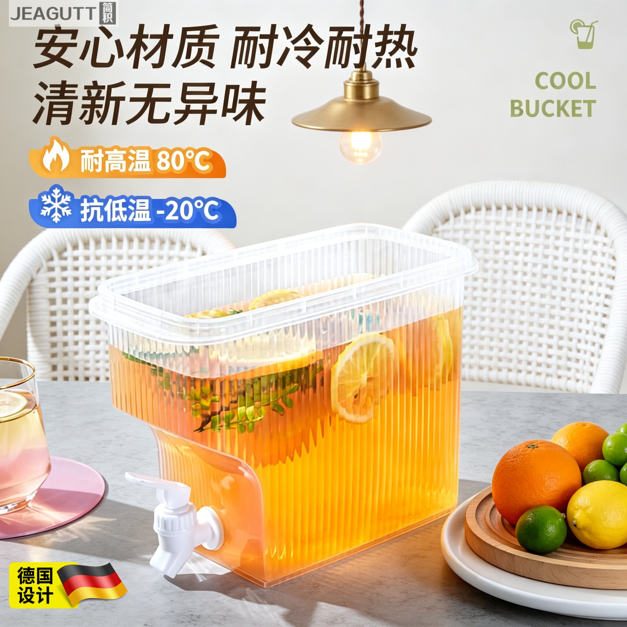 德国带龙头冰箱冷藏冷水壶