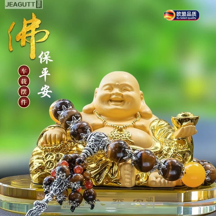 高档新款弥勒佛车载摆件保平安