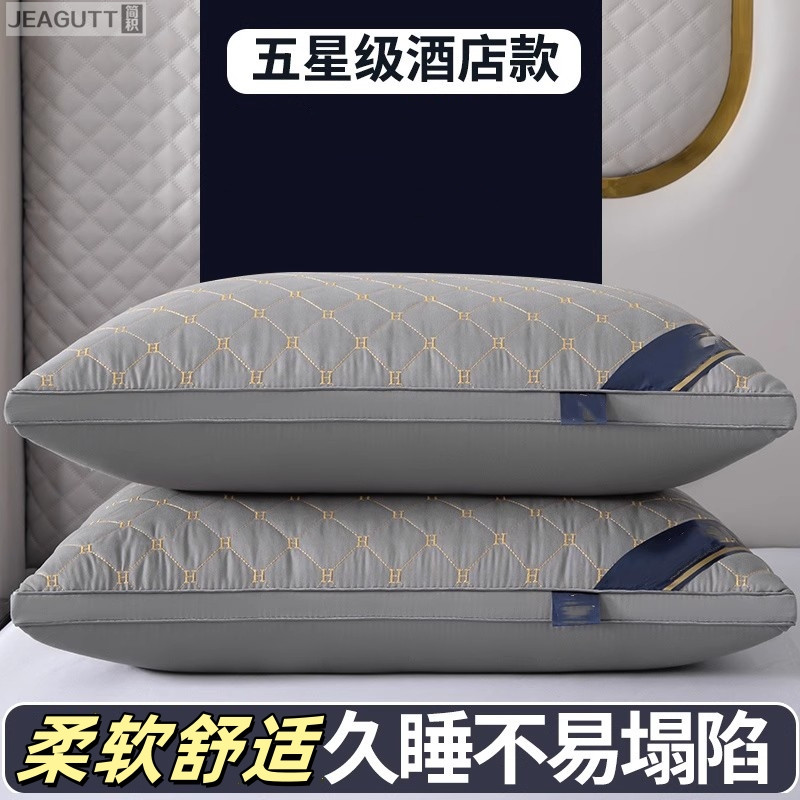 五星酒店枕头枕芯一对可水洗