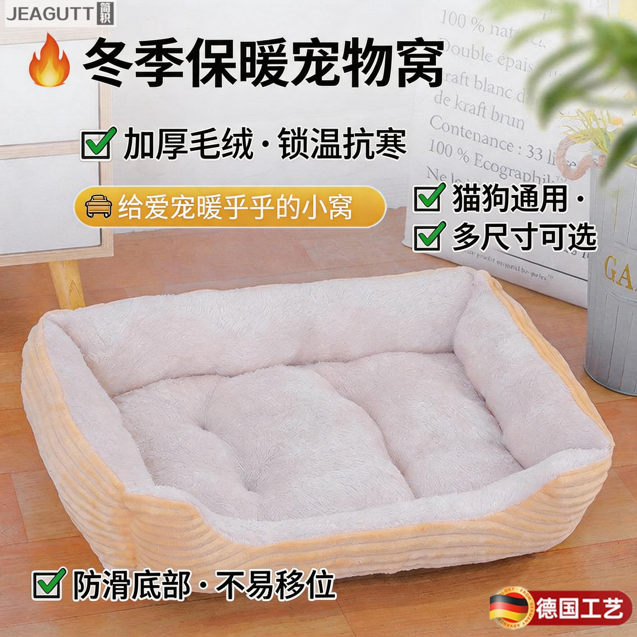 德国冬天保暖狗窝地垫小型犬四季猫咪宠物泰迪宠物垫子狗狗用品床