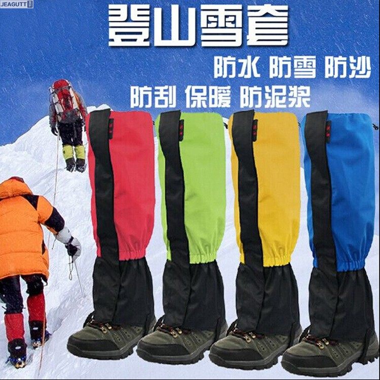 户外登山防水防沙护腿雪套