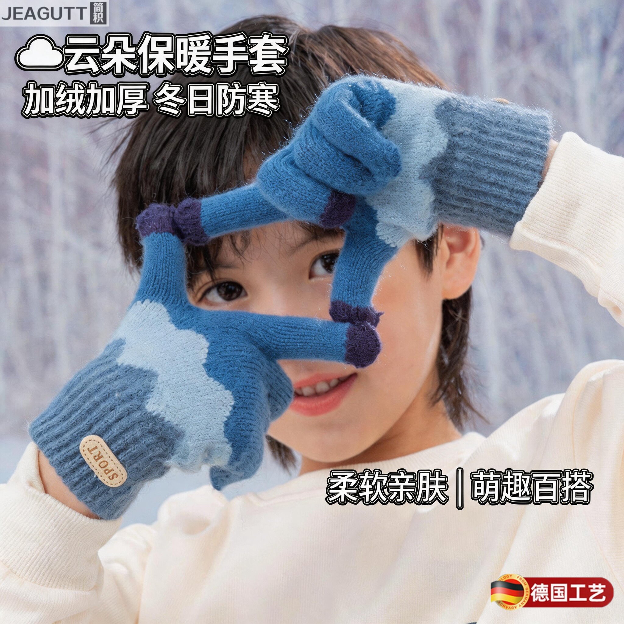 德国儿童手套男童五指冬季保暖毛线针织分指时尚小学生冬天加绒厚