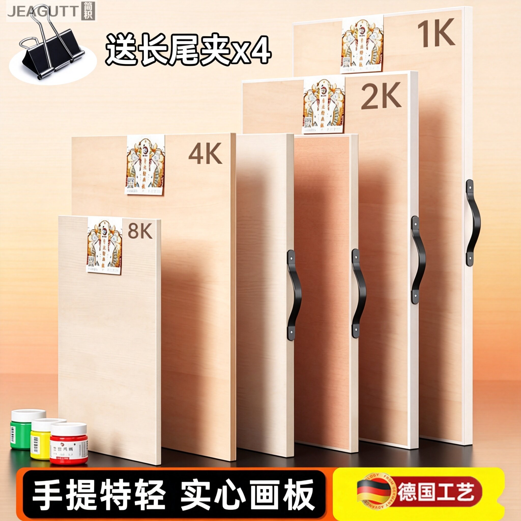 德国实心素描板画架套装