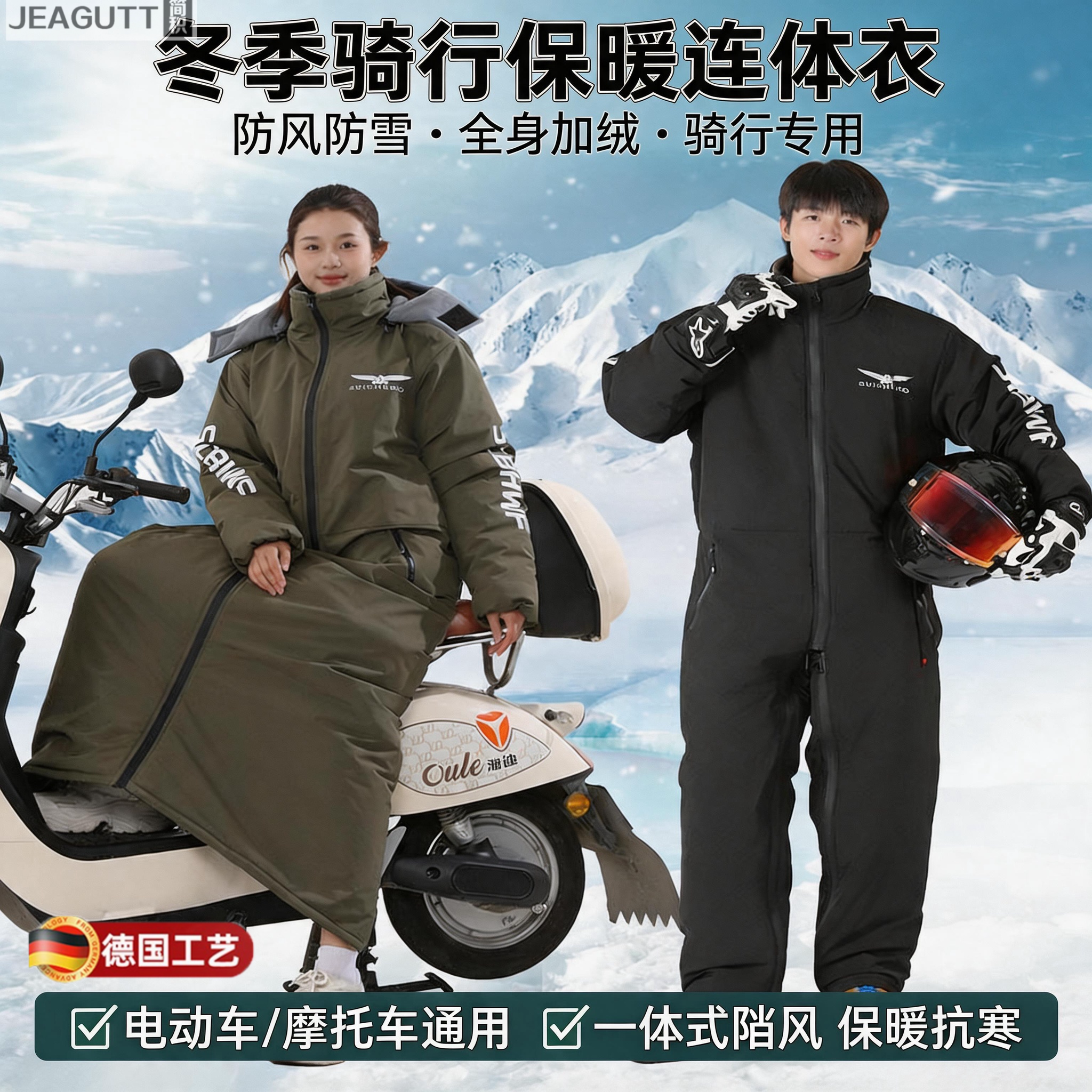 秋冬户外连体防寒钓鱼电动车挡风
