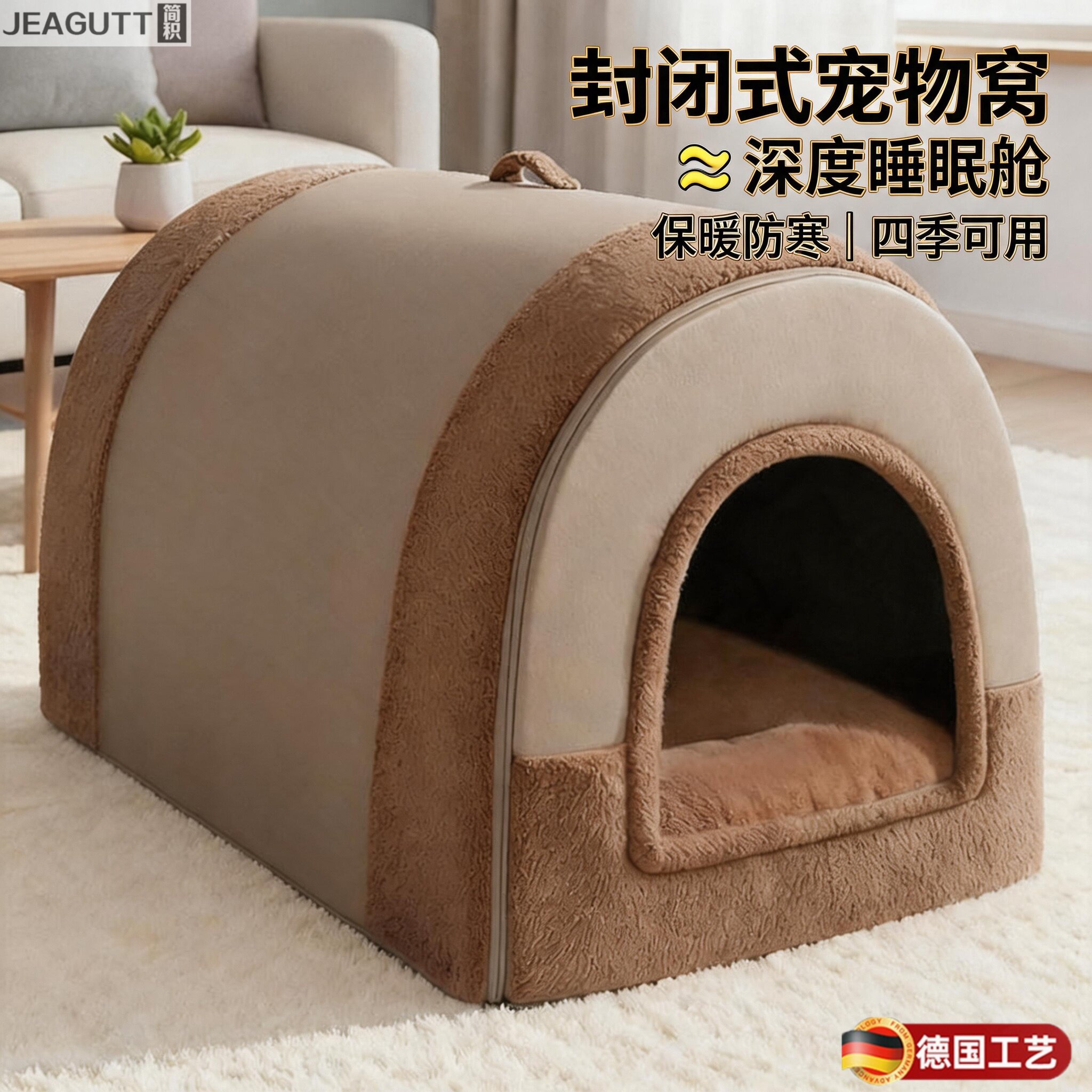 德国狗窝冬季保暖封闭式狗屋可拆洗安全感帐篷猫窝宠物帐篷房子窝