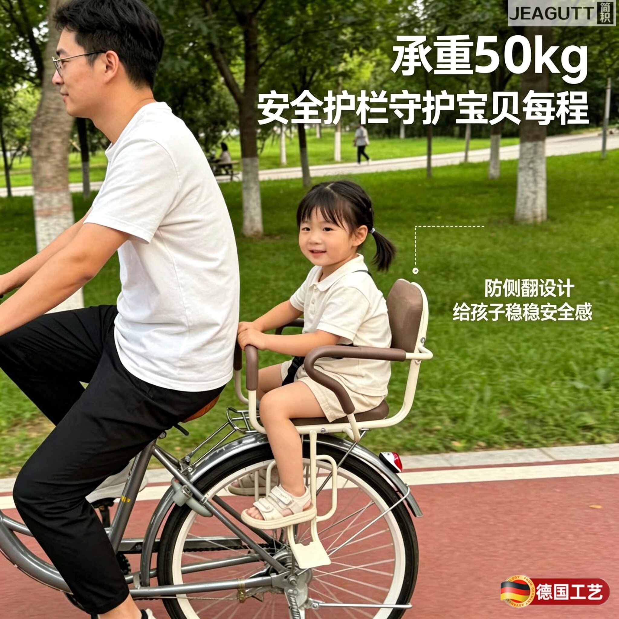德国自行车后座折叠儿童安全座椅