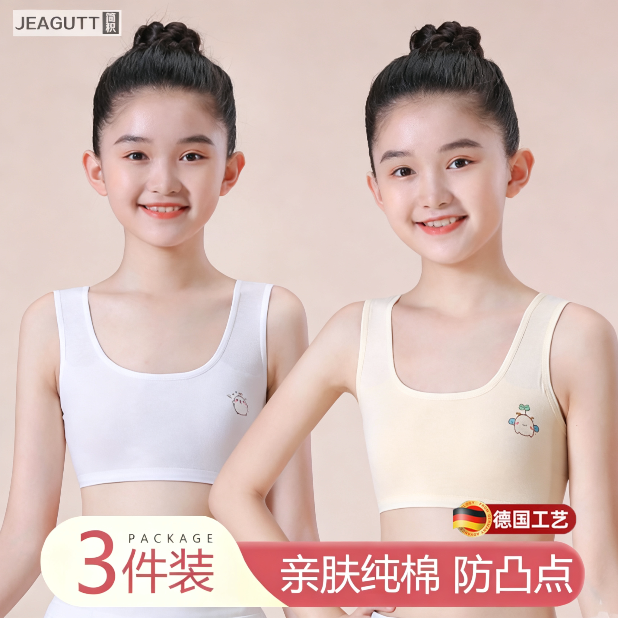 女童纯棉宽带发育期背心
