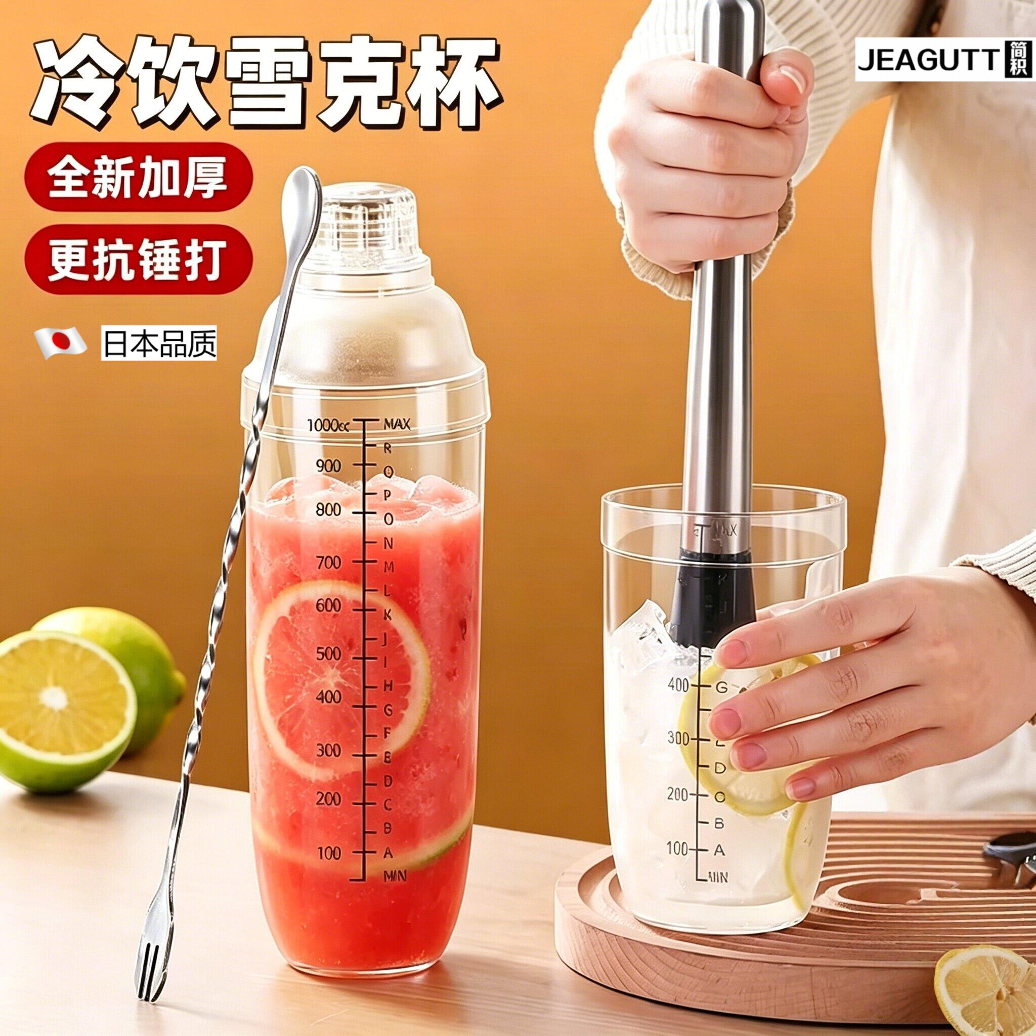 高档雪克杯手摇杯奶茶店用全套