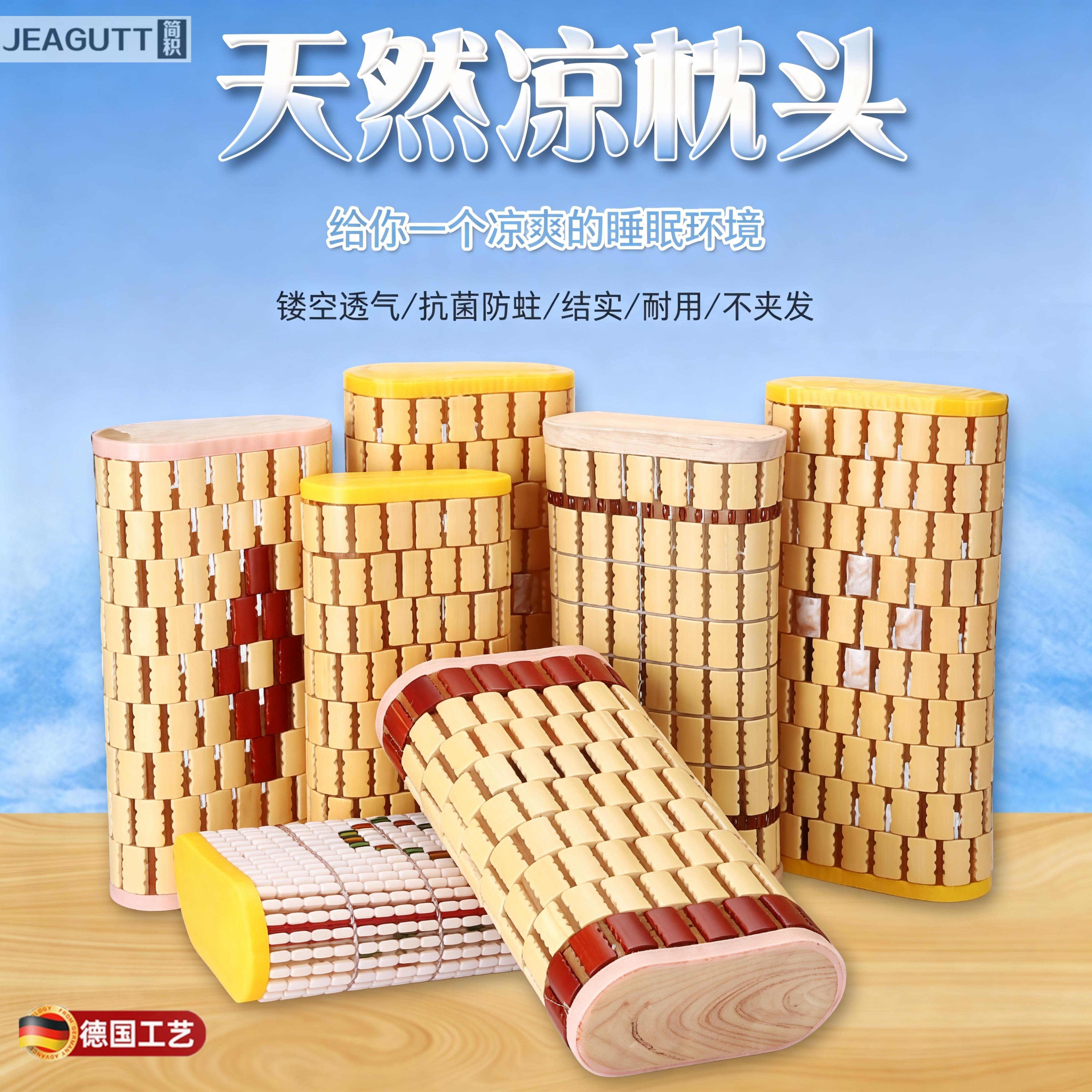 夏季竹麻将空心透气凉席护颈枕